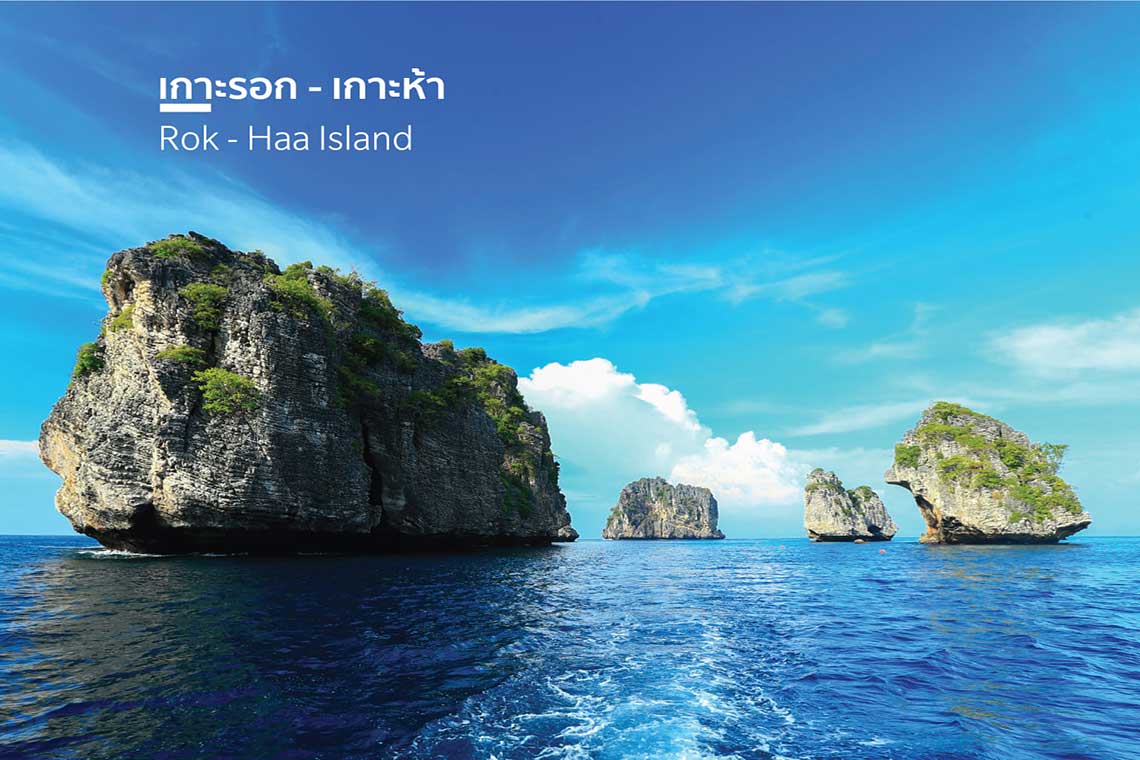 เกาะรอก & เกาะห้า จากภูเก็ต Love Andaman