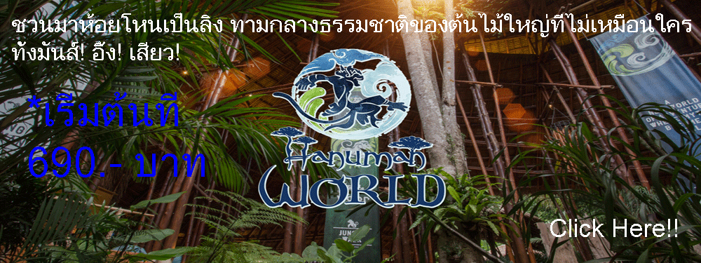 adventure-hanuman-world-sky-walk-phuket