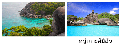 หมู่-เกาะ-สิมิลัน-ภูเก็ต-กระบี่