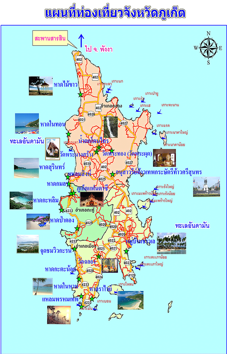 แผนที่ จังหวัดภูเก็ต