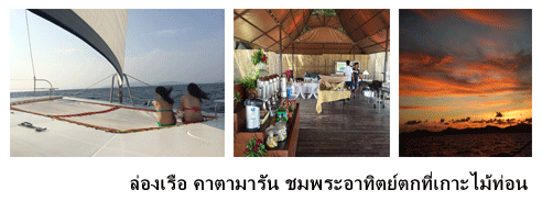 luxury-trip-phuket-4-วัน-3-คืน-แกรน-เมอร์-เคียว-ป่าตอง