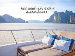 ทัวร์วันเดย์ทริป-อ่าวพังงา-เขาตะปู-พายเรือแคนู-โดยเรือใหญ่-เที่ยวภูเก็ต-ราคาถูก-11