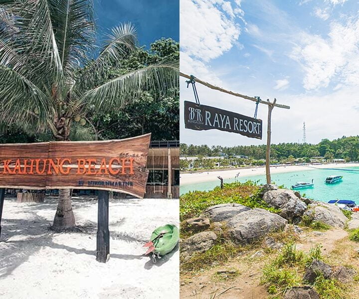 ทัวร์ เต็มวัน เกาะราชา เกาะเฮ เรือเร็ว