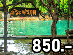 กระบี่-ทัวร์-น้ำตกร้อน-สระมรกต