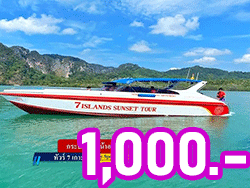 กระบี่-ทัวร์-7-เกาะ-ซันเซ็ท-ดินเนอร์-เรือสปีดโบ๊ท