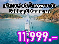 เช่าเรือ-เที่ยวภูเก็ต-ส่วนตัว-เรือยอร์ช-คาตามารัน
