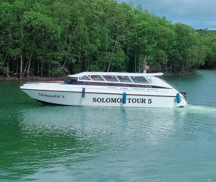 ตั๋วเรือโดยสาร-ท่าเรือบางโรง-ภูเก็ต-เกาะยาว-เรือสปีดโบ๊ท-6