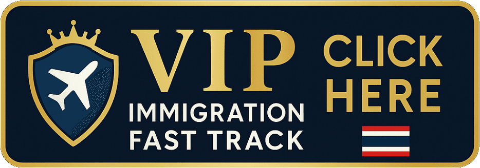 บริการวีไอพีผ่านด่านตรวจคนเข้าเมือง