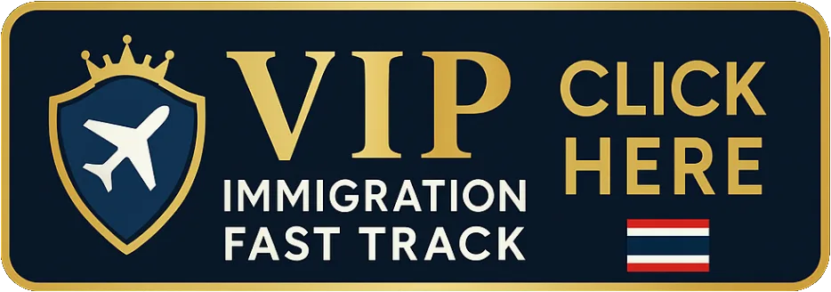 บริการวีไอพีผ่านด่านตรวจคนเข้าเมือง